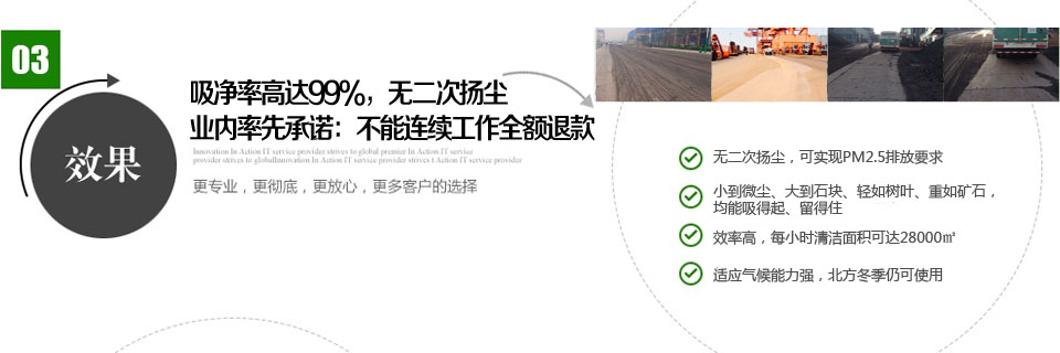程力吸尘车拳打烟台海德,脚踹北京天路通