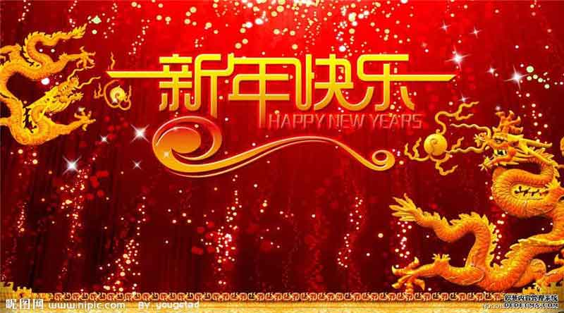 程力道路清扫车祝全国人民新年快乐