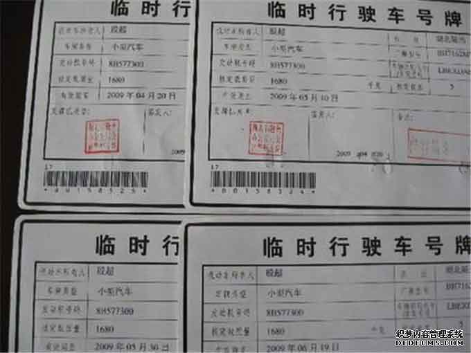 道路清扫车临时牌照办理知识——绝对是干货资源
