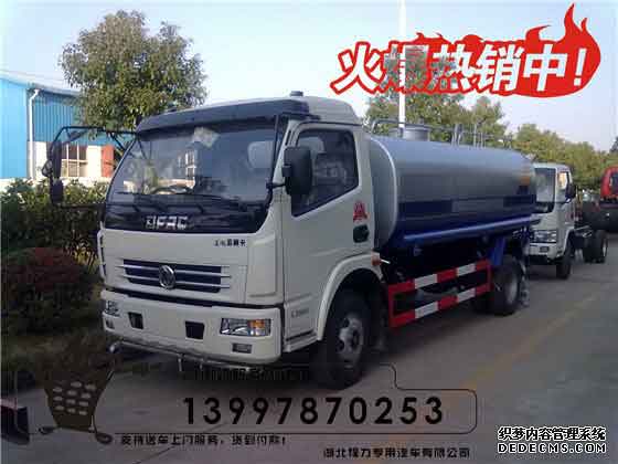 程力专用汽车股份有限公司生产的东风多利卡洒水车