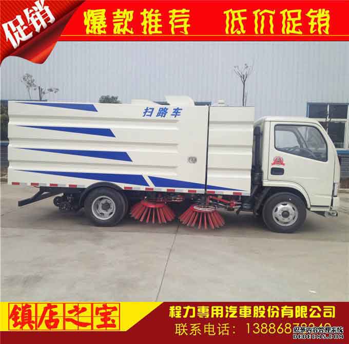 辞旧迎新 程力邀您携手参加道路清扫车团购会