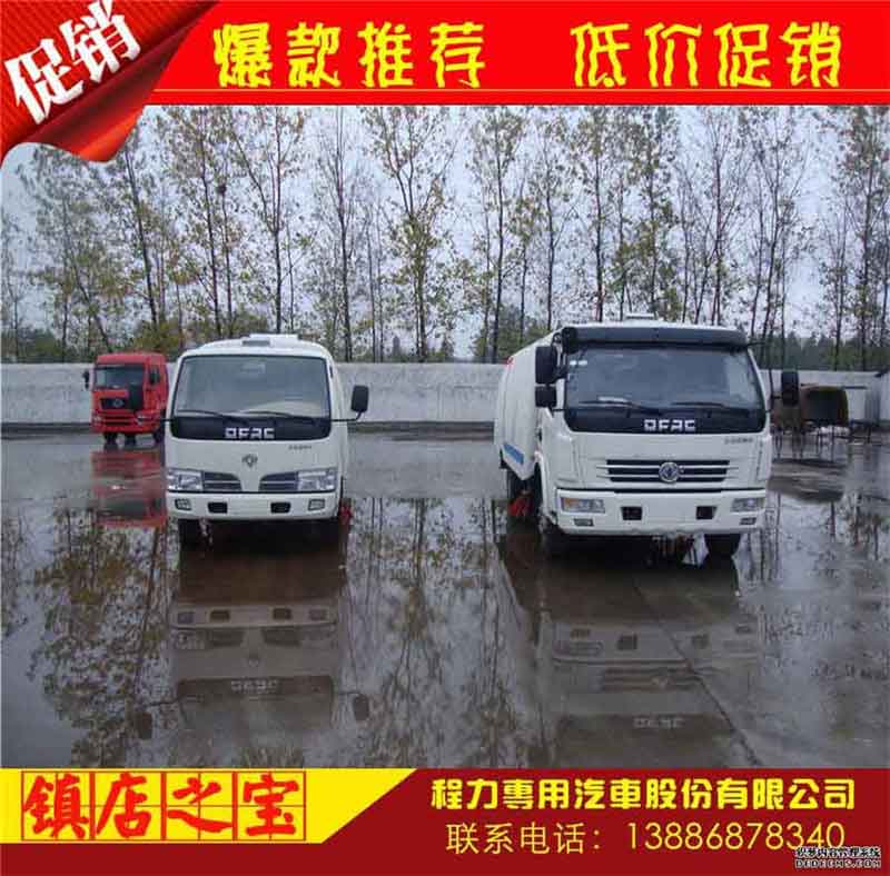 东风小霸王道路清扫车