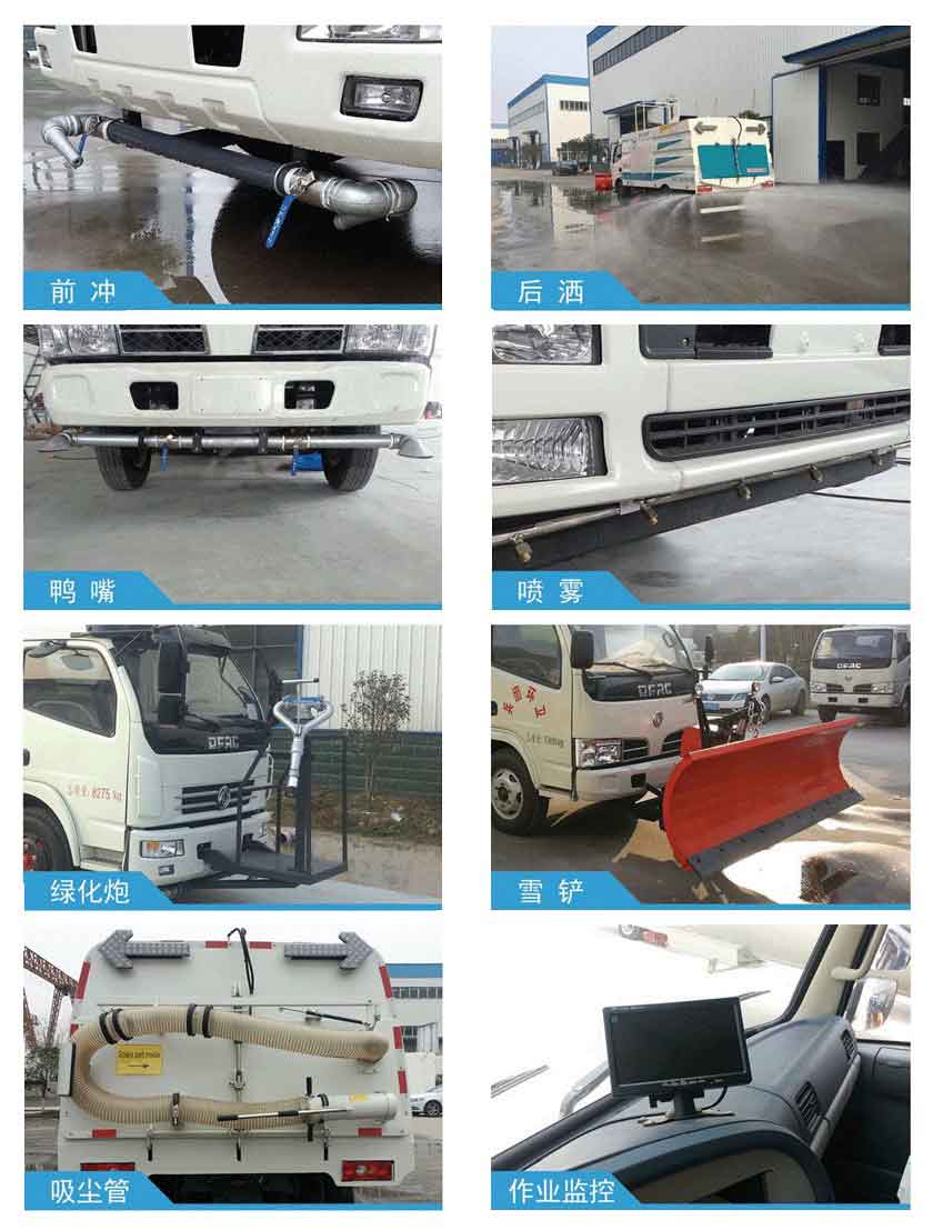 程力扫路车,多功能清扫车