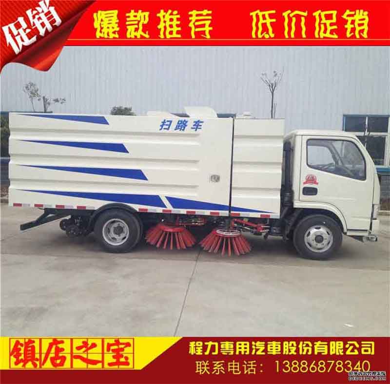 新年伊始 程力道路清扫车销售经理祝大家新年快