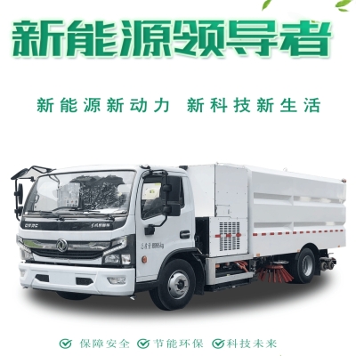 程力威牌洗扫车_东风氢燃料洗扫车