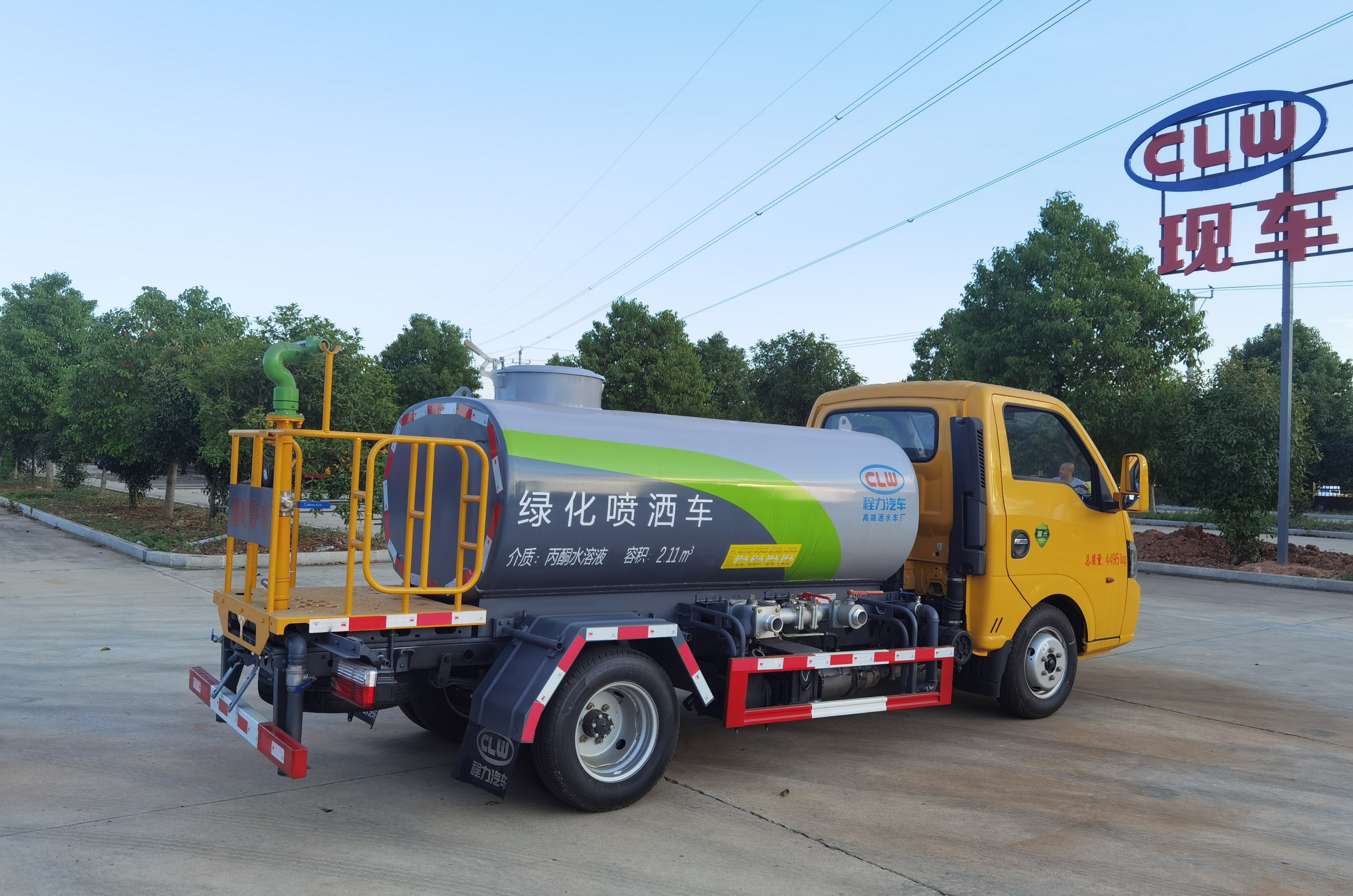程力途逸系列2.5方洒水车