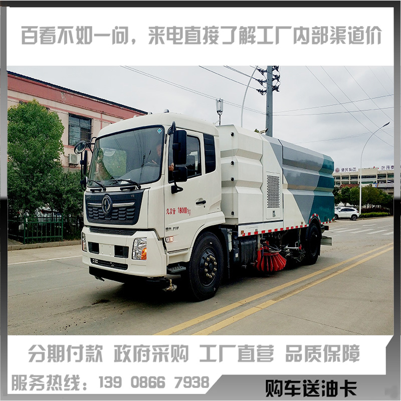 盘点下大家常见的几种道路清扫车